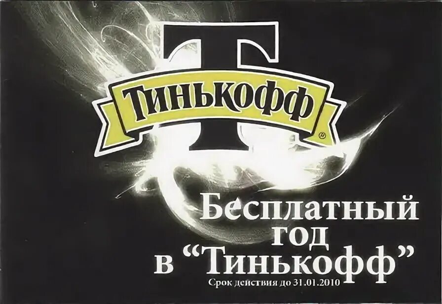 Ресторан тинькофф Казань. Пивоварня тинькофф Екатеринбург. Ресторан тинькофф 1999 год. Пивоварня тинькофф Казанская. Ресторан тинькофф