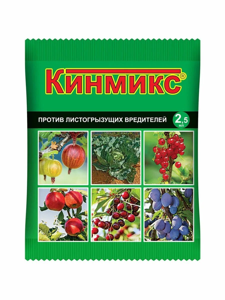 Препараты против вредителей. Кинмикс ваше хозяйство (25 мл). Кинмикс (амп 2 мл) пакет Техноэк 01-683х350. Кинмикс 2.5мл (МОСАГРО). Кинмикс, КЭ 2мл..