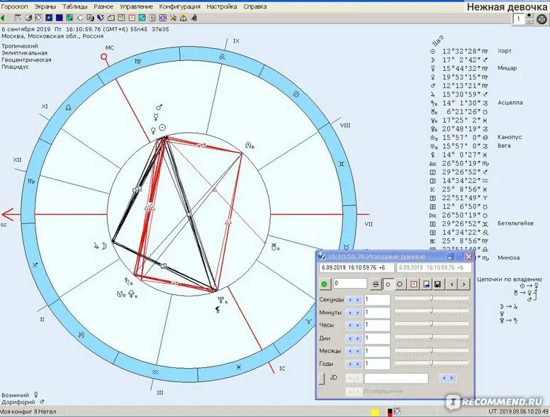 Zet астрологическая программа. Программа zet 9 geo. Программа для астрологов. Программа для астрологов z.