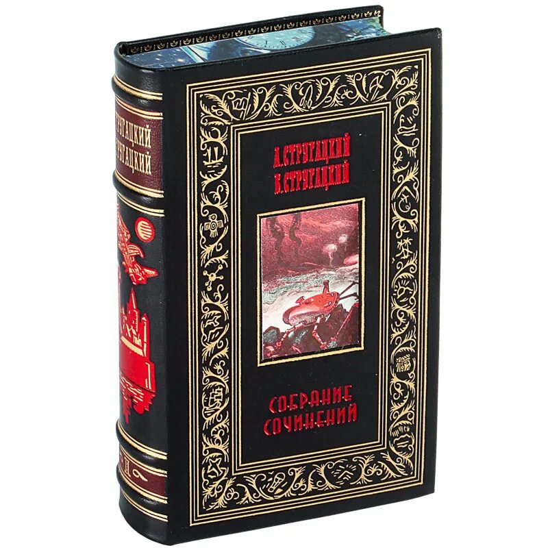 Стругацкие основные произведения. Братья Стругацкие полное собрание сочинений. Братья Стругацкие собрание сочинений в 12 томах. Стругацкие собрание сочинений АСТ.