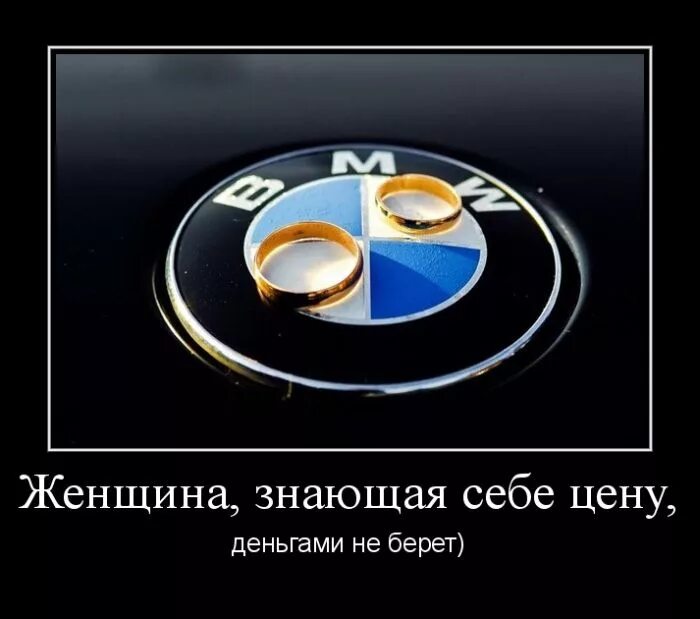 Шутки про бмв. Приколы про БМВ. Демотиваторы BMW. Прикольные картинки БМВ.