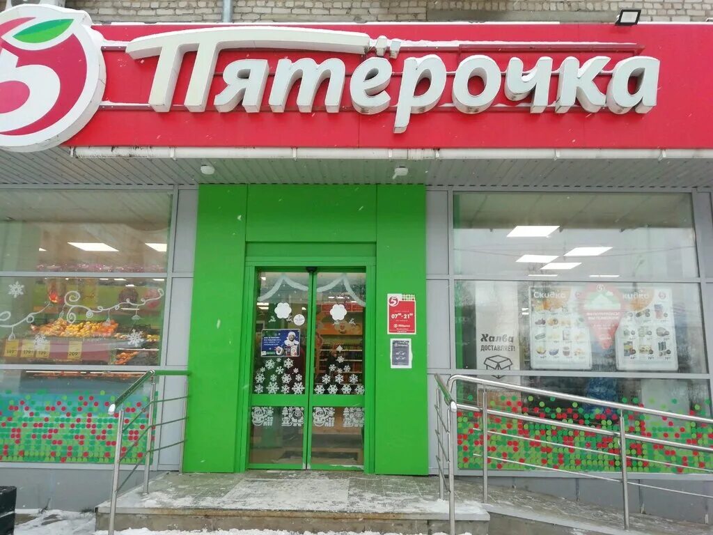 30 микрорайон 10 иваново. Пятерочка в 30 микрорайоне иваново. Ташкентская 109 иваново. Карла маркса, 32. Пятерочка иваново график работы.