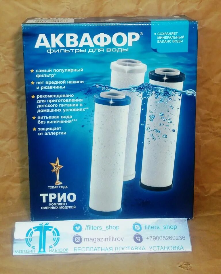 аквафор трио b510 03 02 07. фильтр аквафор трио сменные модули. модуль сменный аквафор в510-03. модуль аквафор трио. модуль сменный фильтрующий аквафор в510-02.