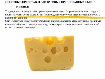 Сколько прессовать сыр