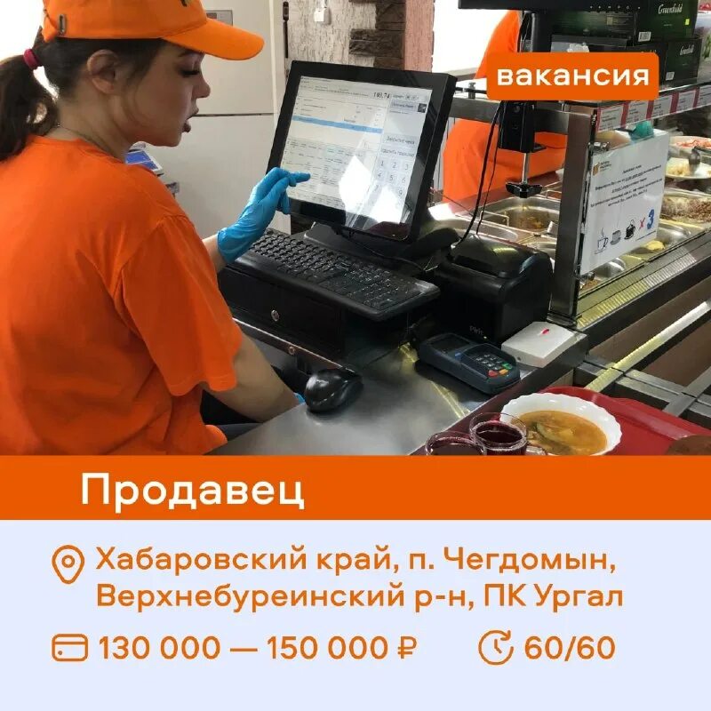 подработка хабаровск вакансии
