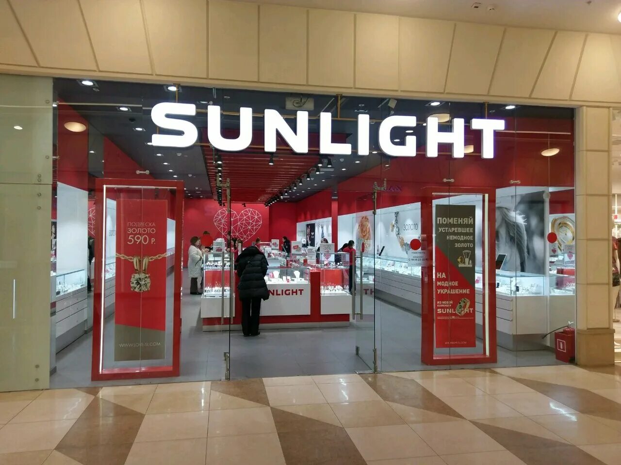 санлайт адреса в москве рядом. санлайт видное. санлайт. магазины санлайт на карте. санлайт фото магазина.