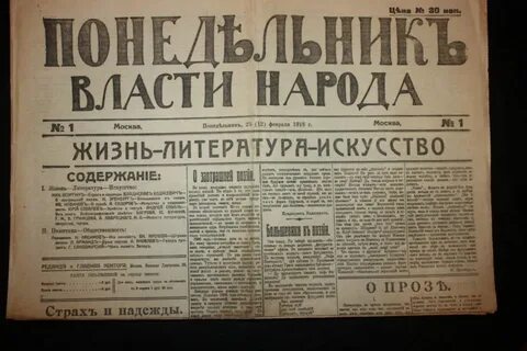 Газета власть