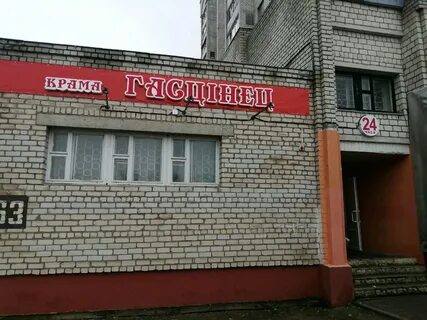 Могилев димитрова