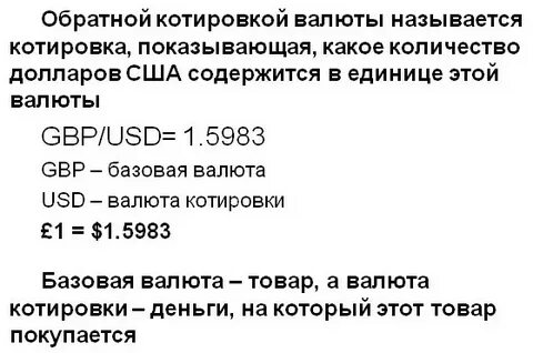 Кросс курс доллар российский