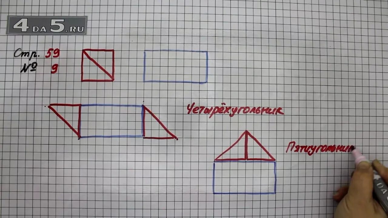 Математика стр 59 9. Математика 3 класс стр 59. Математика 3 класс стр 59 номер 9. Математика 3 класс 1 часть стр 59 номер?. Математика упражнение 9.