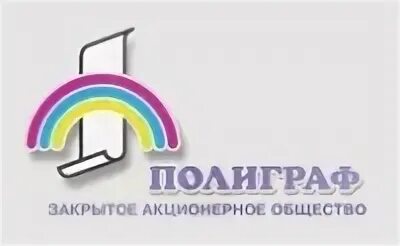 Типографии зао. Полиграф миасс. зао полиграф. логотип типографии полиграф. типография миасс.