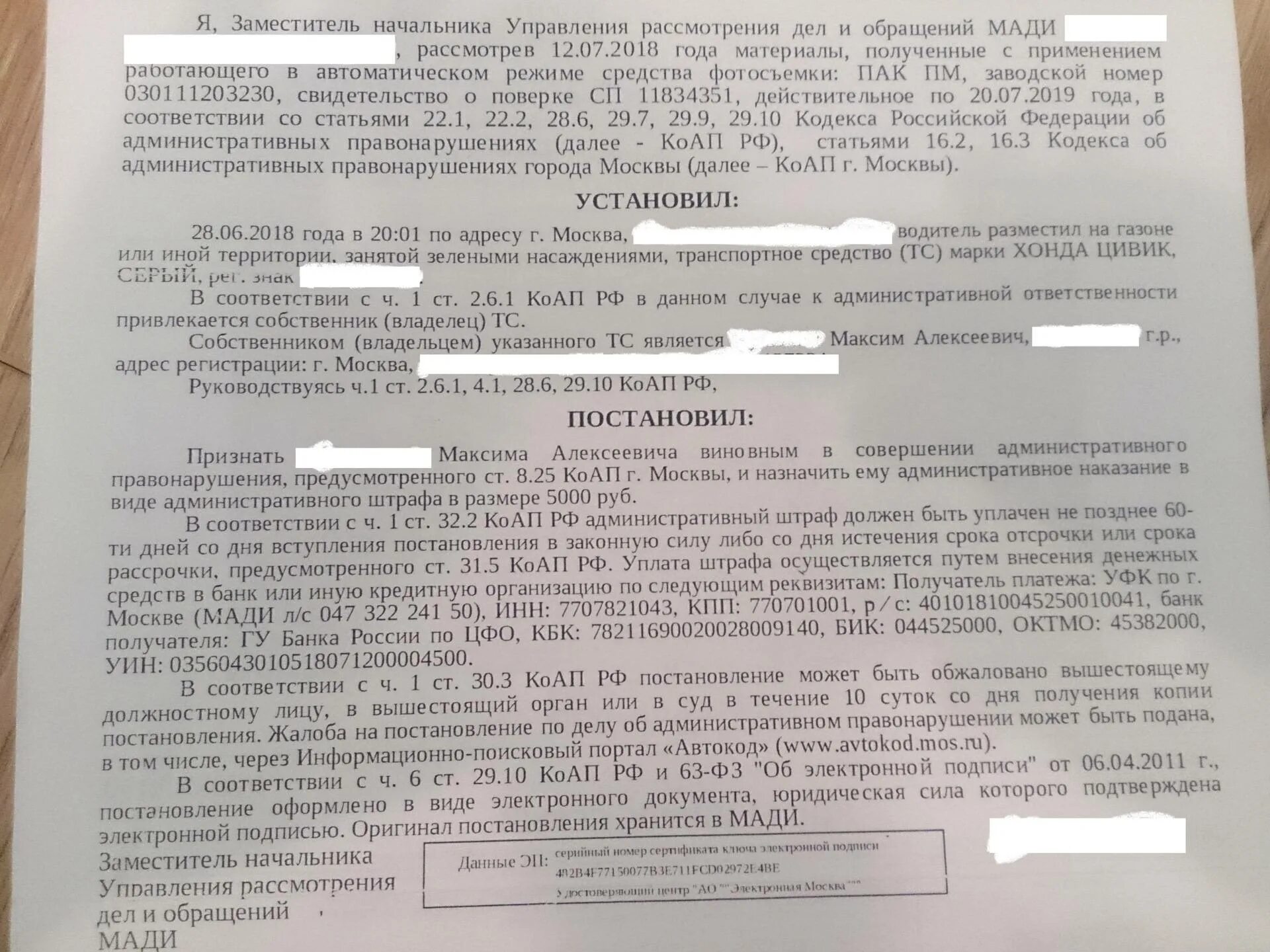 Постановление о рассрочке уплаты административного штрафа. Образец административного штрафа. Рассрочка по оплате штрафа по административному правонарушению. Пример рассрочки уплаты административного штрафа.