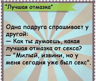 Отмазки от работы на 1 день срочно