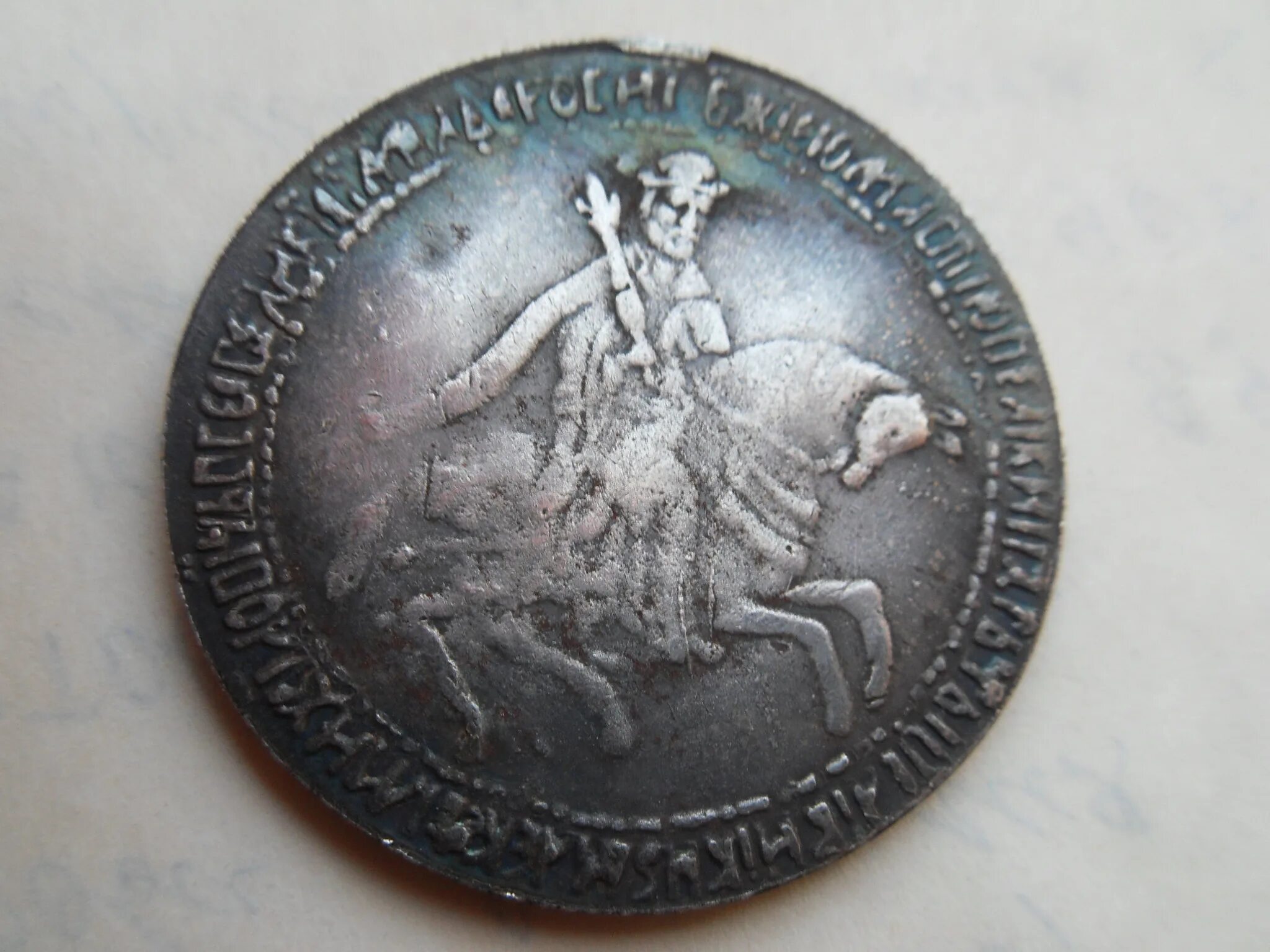 Рубль 1654 года. Рубль 1654 года. Монета 1 рубль 1654. 1 рубль 1654 года. Первый русский рубль 1654 года.