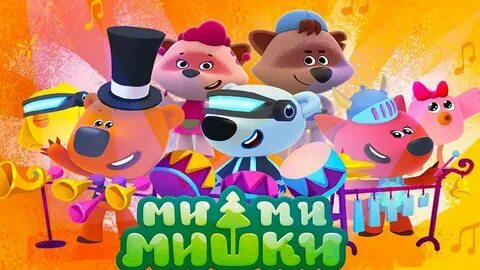 Песенки засыпайки мультимузыка