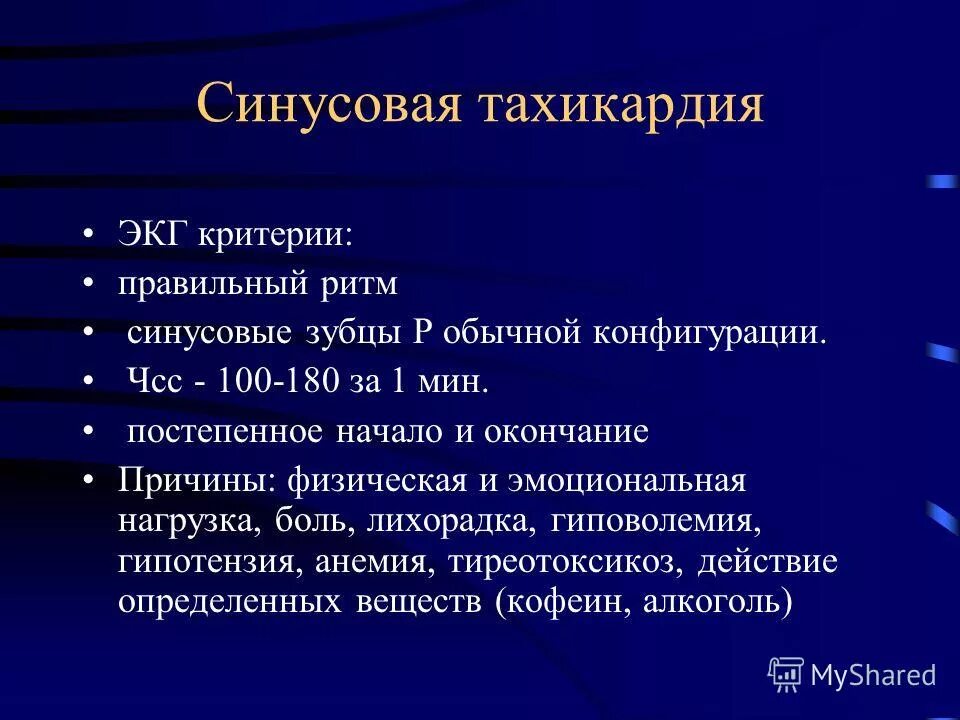 повышение давления симптомы. симптомы повышенного давления. причины повышения артериального давления. высокое артериальное давление симптомы. высокое давление причины.