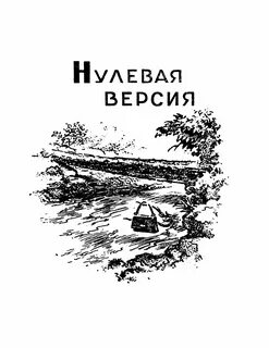 Нейтральная зона вальдман