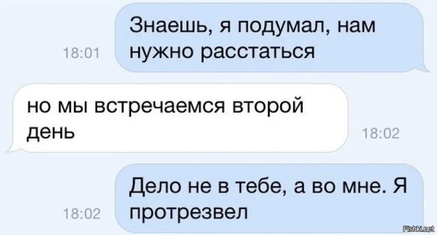 Не успею встретиться. Когда все успеть?. Опоздал мем. Фото завтра увидимся. Не успею встретиться.