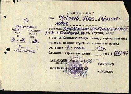 Военкомат куйбышев