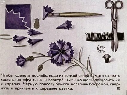 Как сделать василек