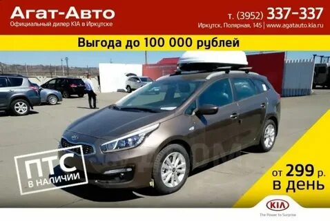 Агат киров авто с пробегом