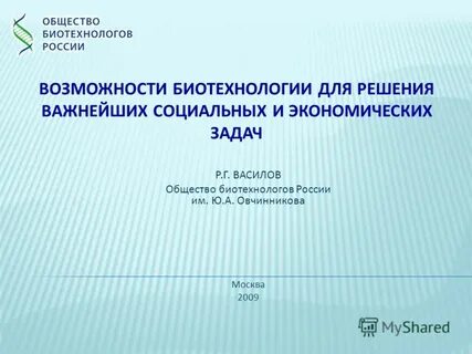 Социально важные темы