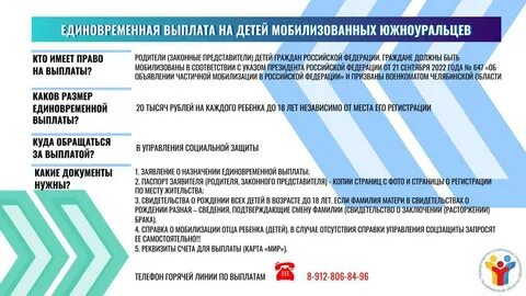 Как получить выплату за выборы 2024