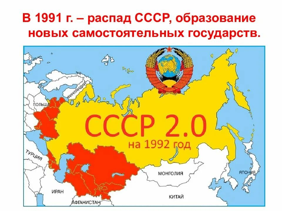 Сколько лет назад распался
