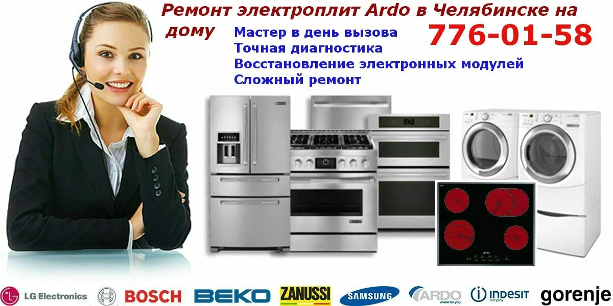 Ремонт варочных панелей. Вызвать мастера по ремонту варочных панелей. Подключение бытовой техники. Варочная поверхность монтаж. Вызвать мастера по ремонту варочных панелей.