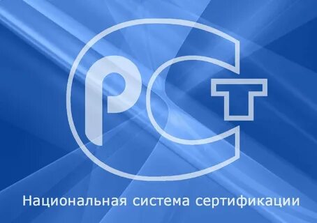 Национальная система сертификации продукции