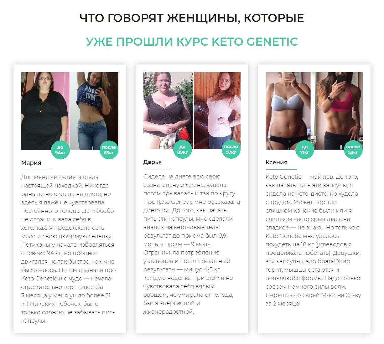 похудение до неузнаваемости. гречневая диета до и после. взвешенные и счастливые кастинг 2021. Herbalife похудение. гербалайф для похудения до и после.