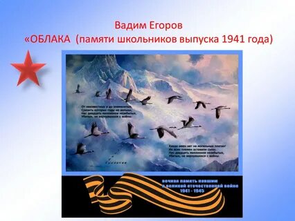Текст тучи в голубов
