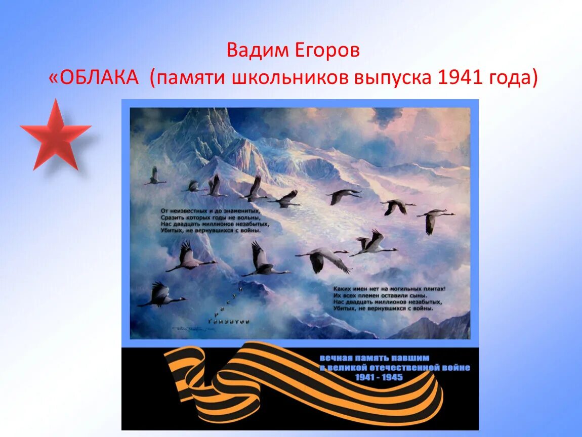 Слова тучи в голубом текст песни. Облака Егорова текст. Облака Егоров текст.