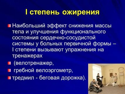 Эффект ослабления
