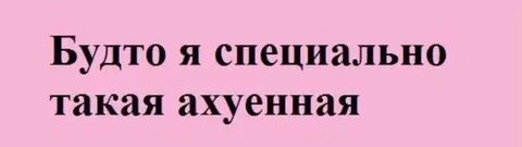 Я сам будто