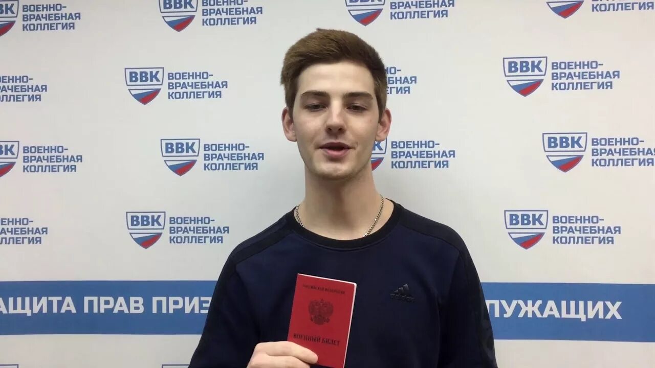 Ввк кострома. Военно-врачебная коллегия. ввк екатеринбург.
