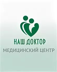 Наш доктор медицинский центр