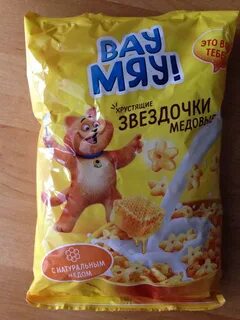 Мяу вау