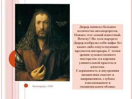 Почему известный