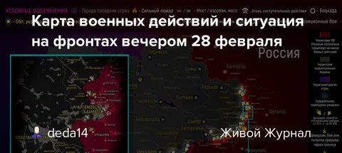 Боевые действия 28.08 2024