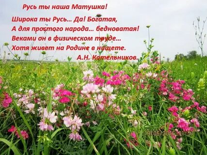 Стих про матушку землю
