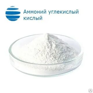Соль углекислой кислоты