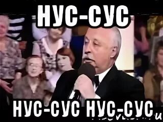 Нус