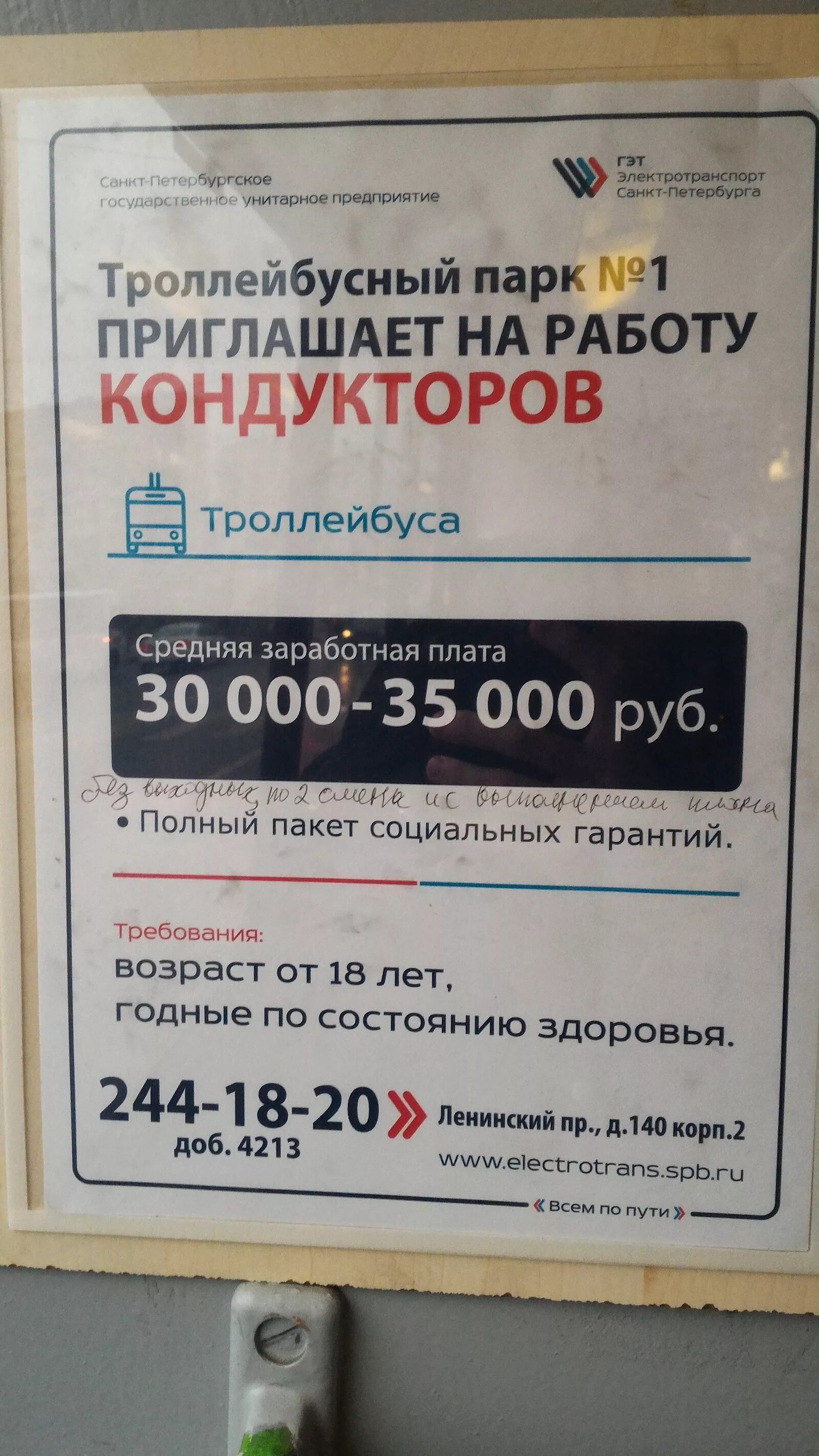 Как правильно оформить графики работы