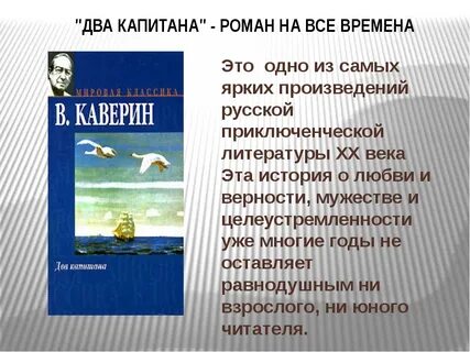 Каверин сила сильных анализ