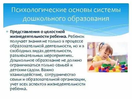 Обучение и воспитание дошкольников осуществляется