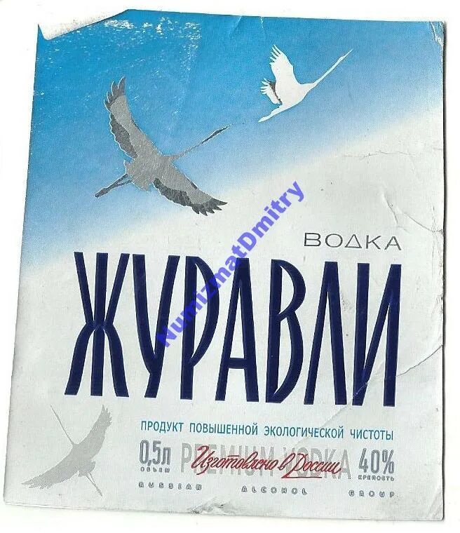 Журавли 0.5