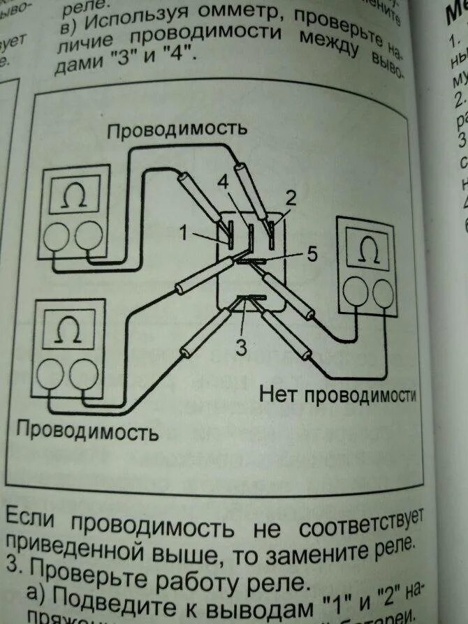 Проверить исправность реле мультиметром. Проверка реле автомобиля мультиметром. проверка 4 контактного реле мультиметром. как проверить автомобильное реле мультиметром. прозвонка реле мультиметром.