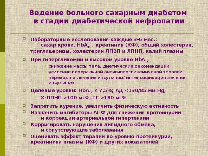 Диабетическая нефропатия степени. Диабетическая нефропатия (патология почек);. Сахарный диабет почки лечение. Поражение почек при сахарном диабете мкб 10. Сахарный диабет почки лечение.