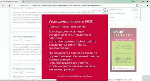 Мкб сегодня работает